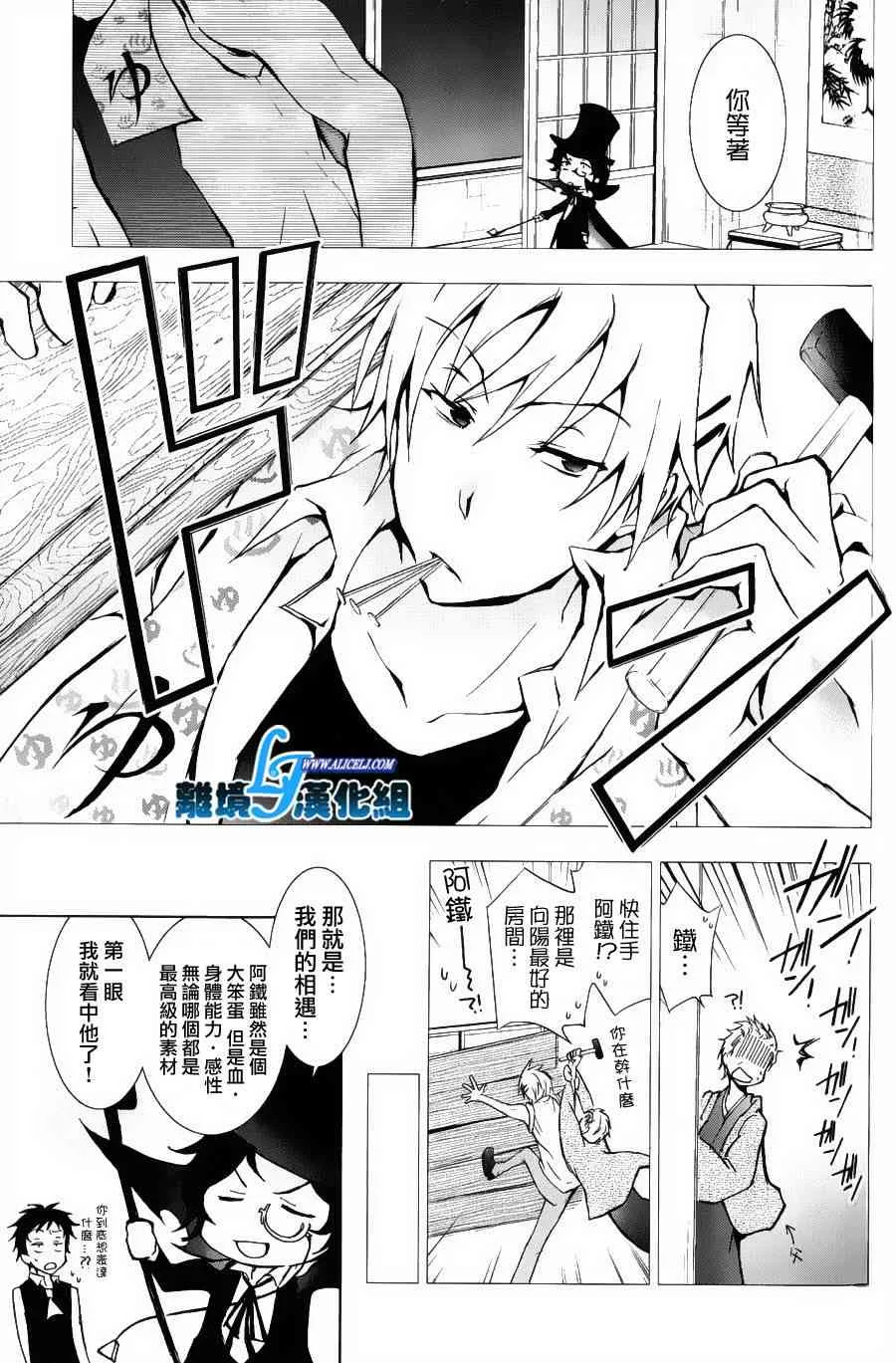 12话 第8页