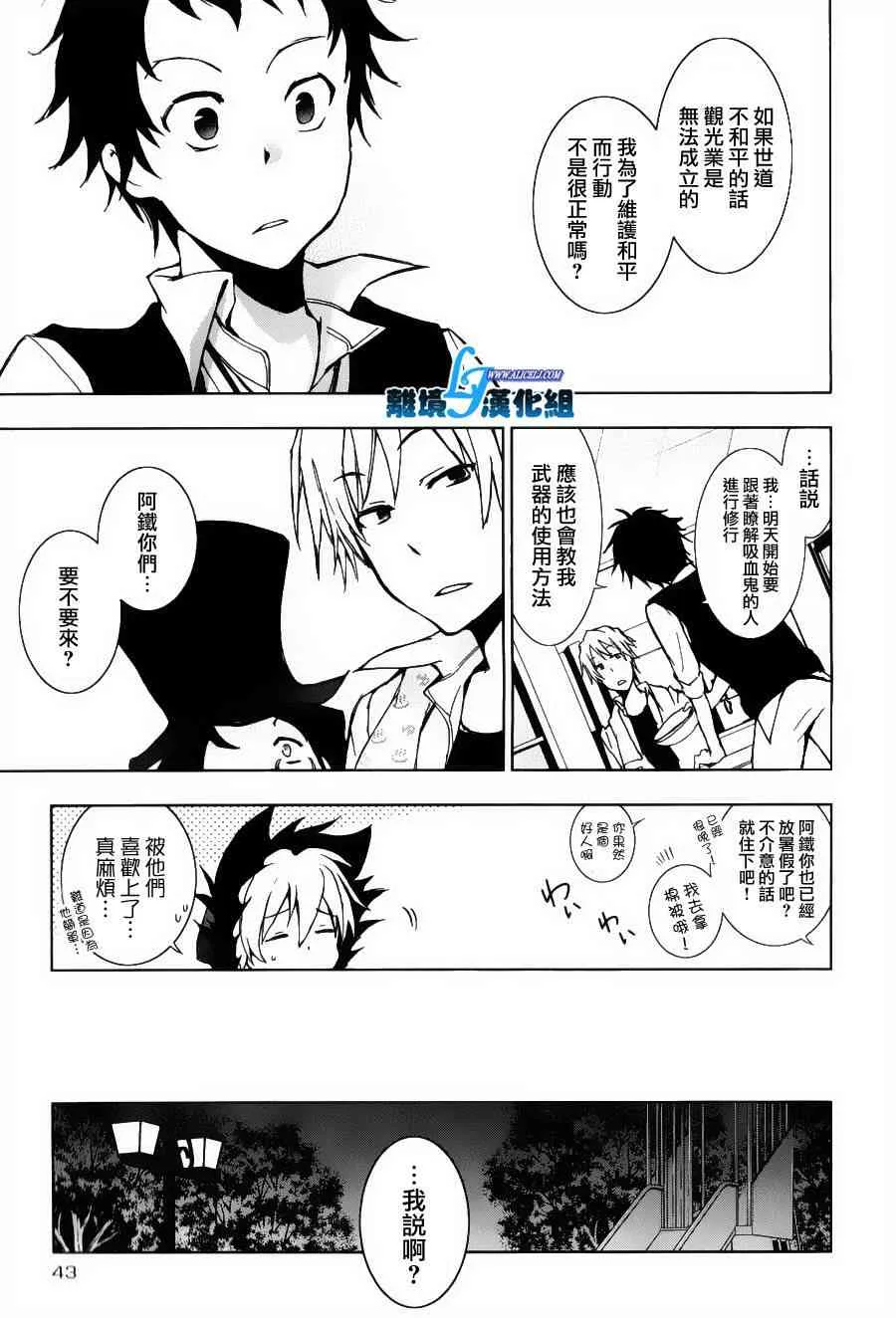 12话 第10页