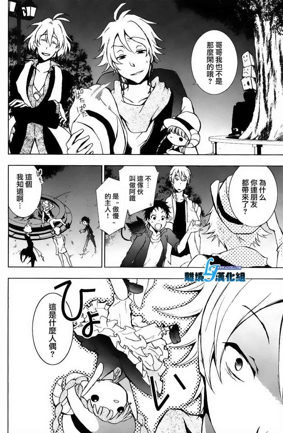 12话 第11页