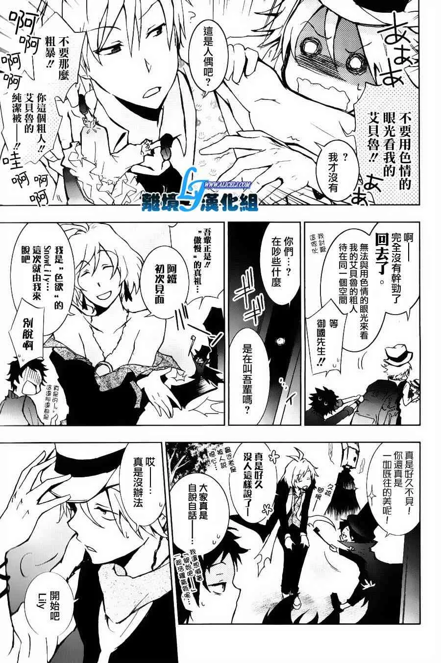12话 第12页