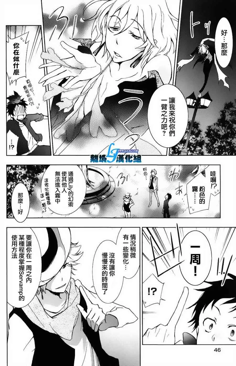 12话 第13页
