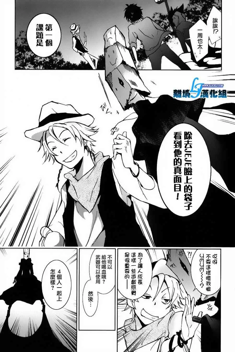 12话 第14页