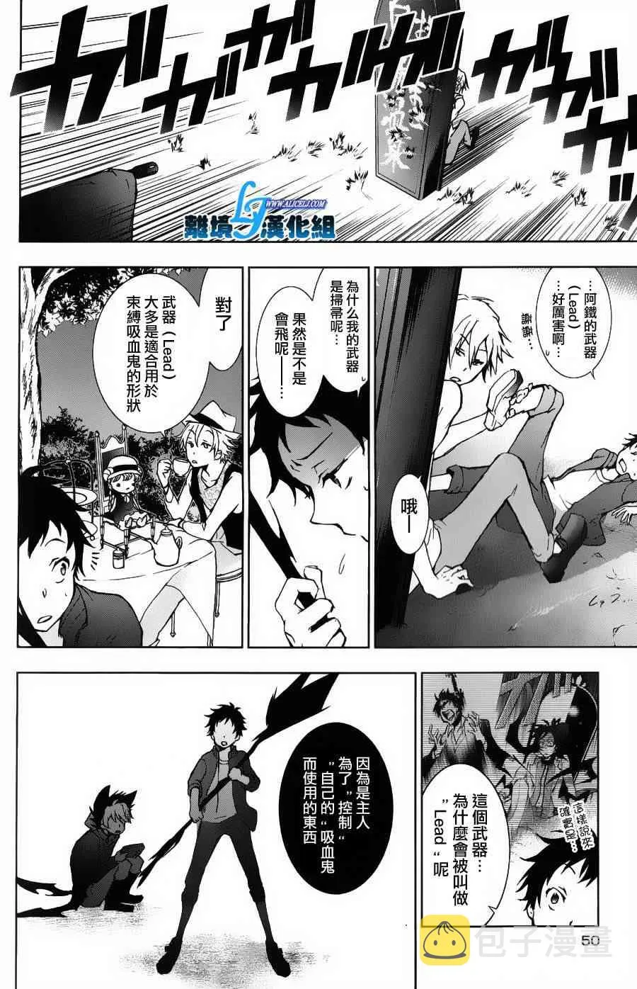 12话 第17页