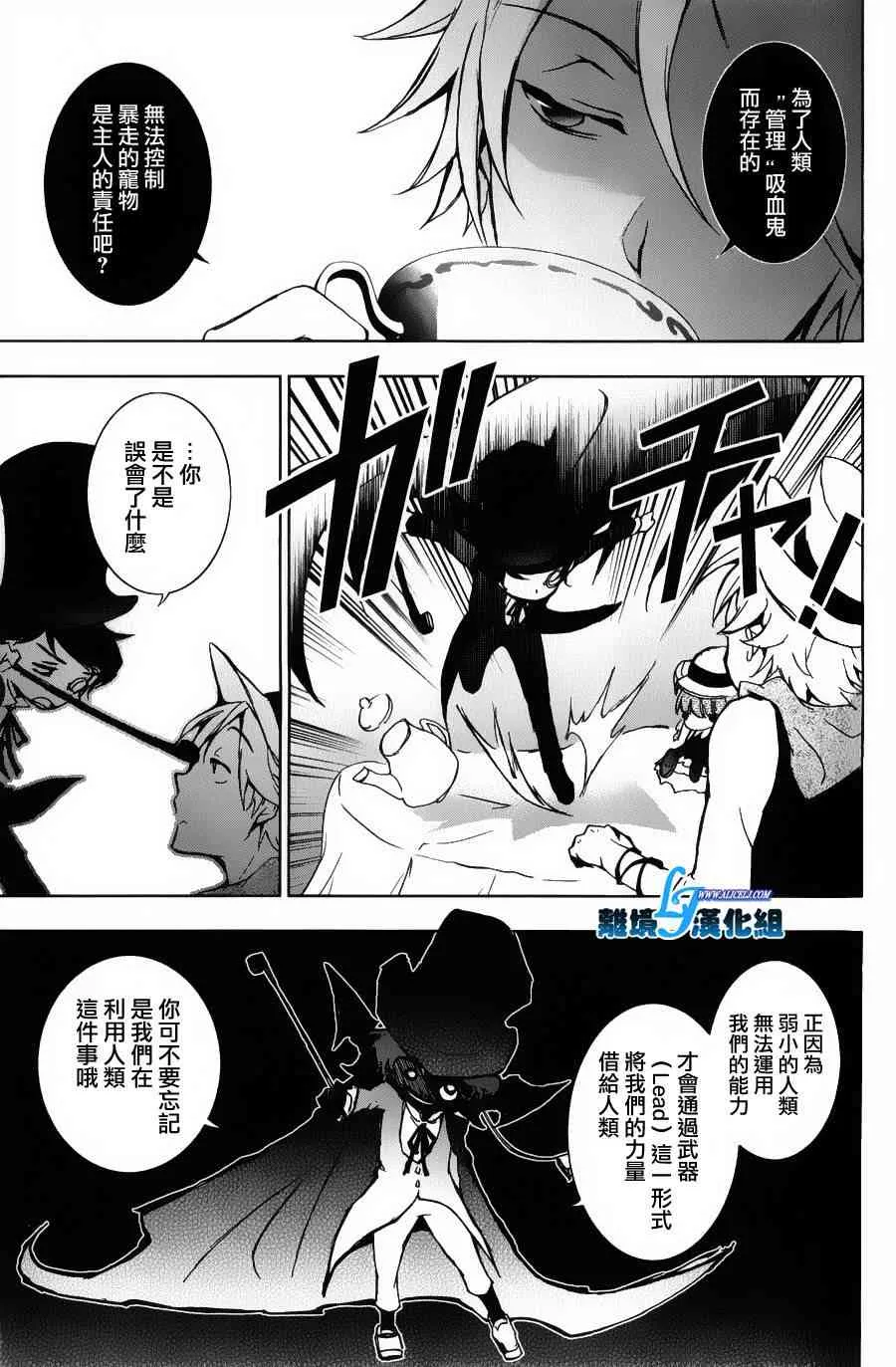 12话 第18页