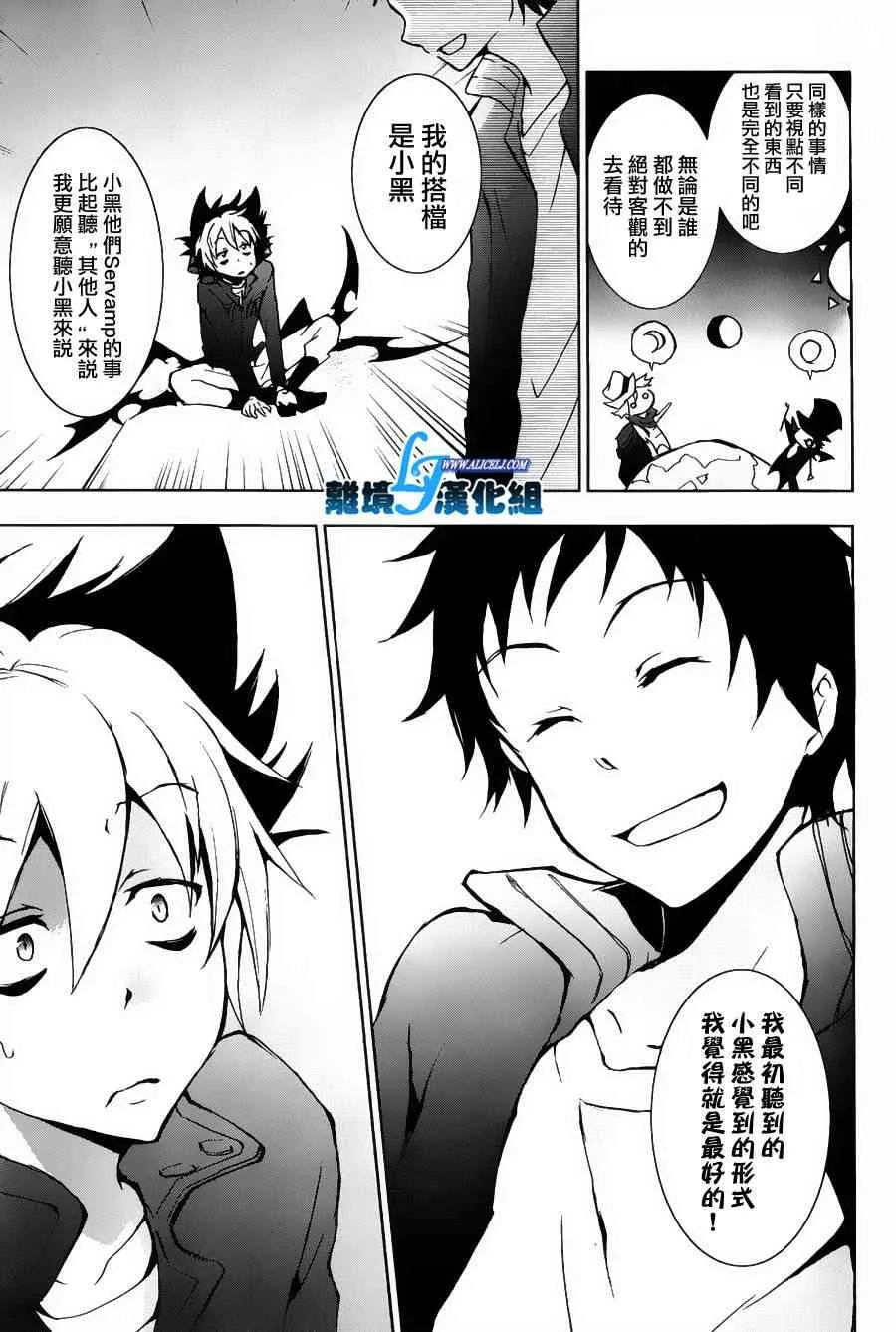 12话 第20页