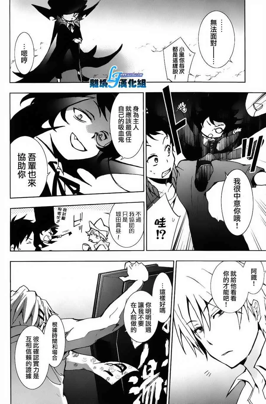 12话 第21页