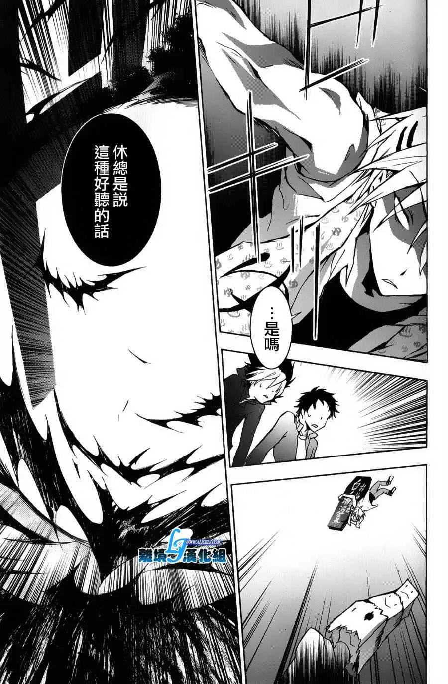 12话 第22页
