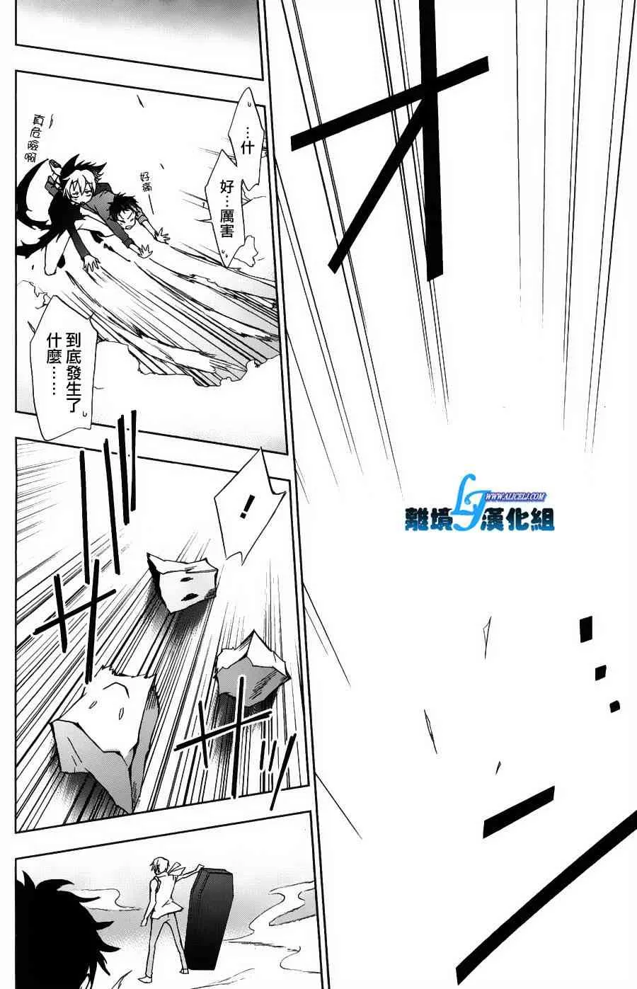 12话 第23页
