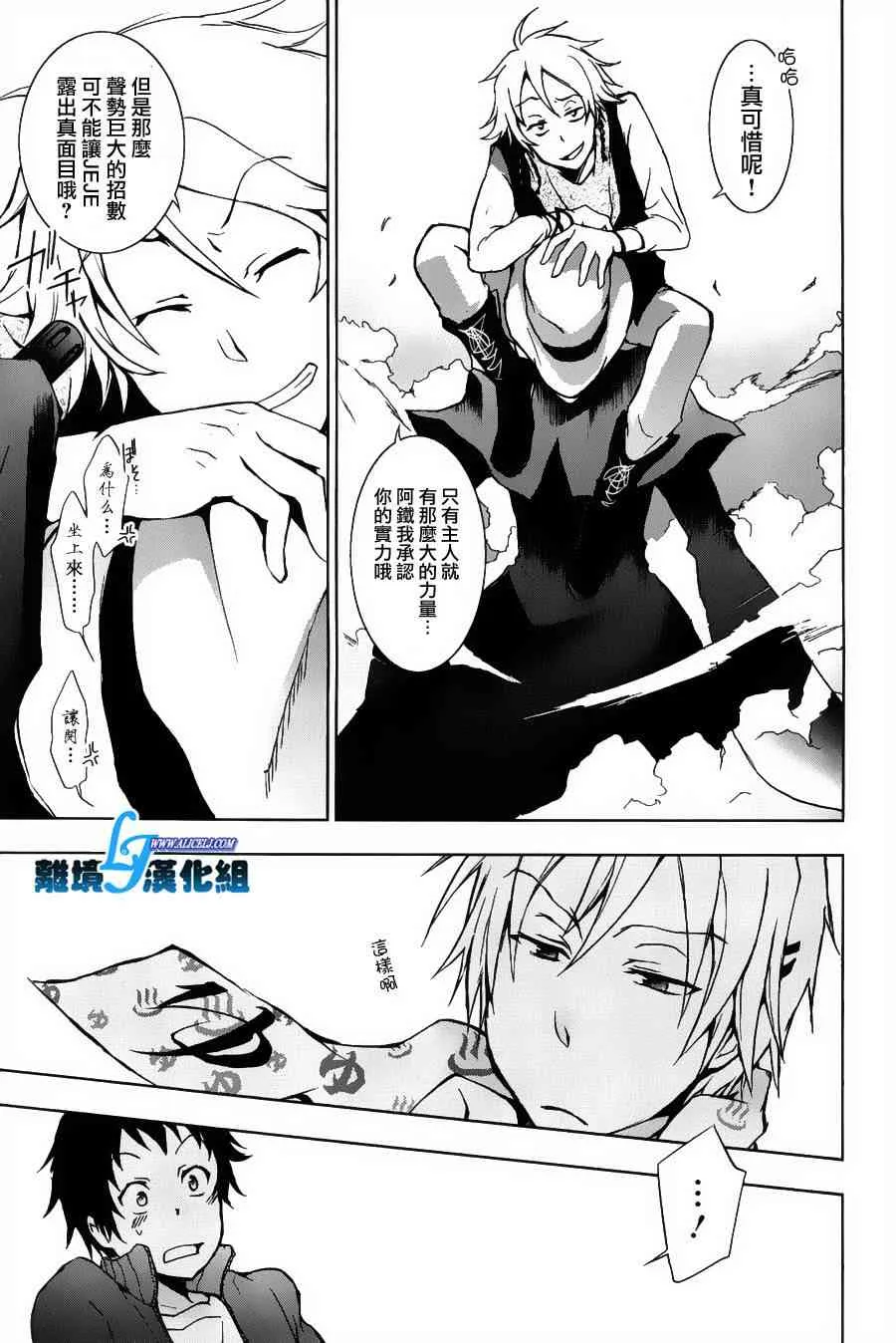 12话 第24页