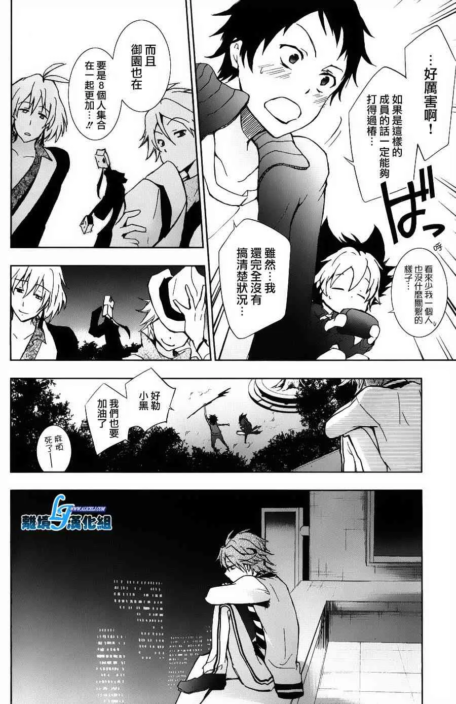 12话 第25页
