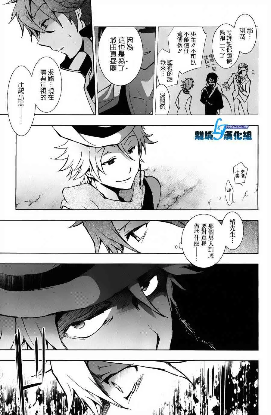12话 第26页