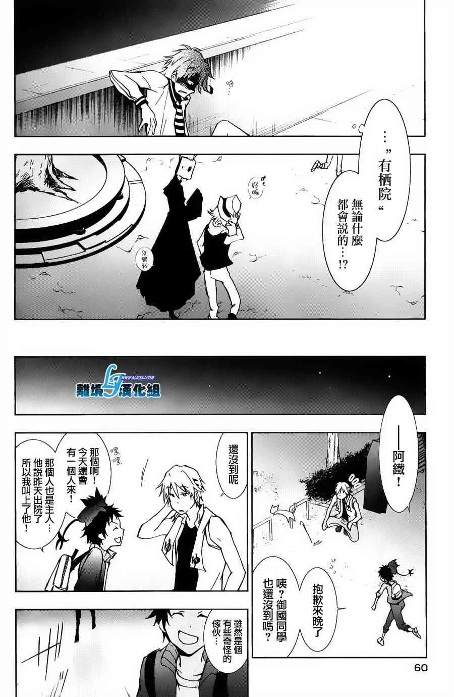 12话 第27页