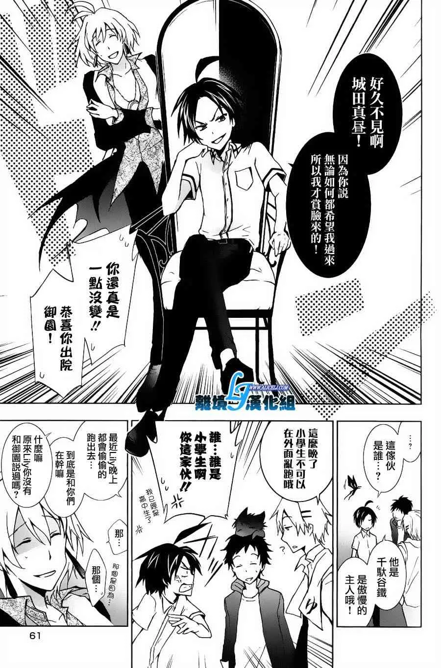 12话 第28页