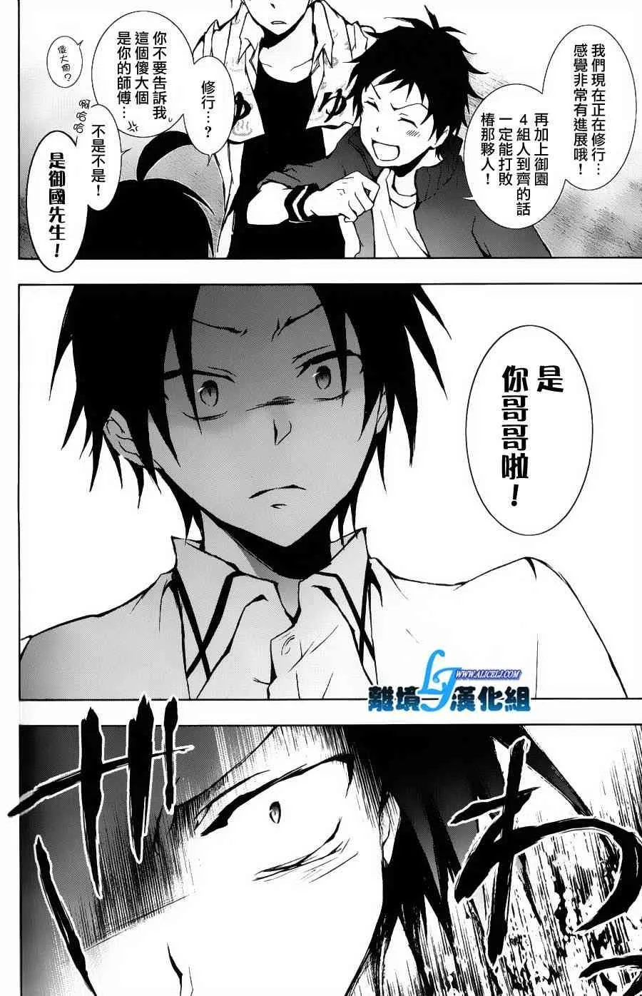 12话 第29页