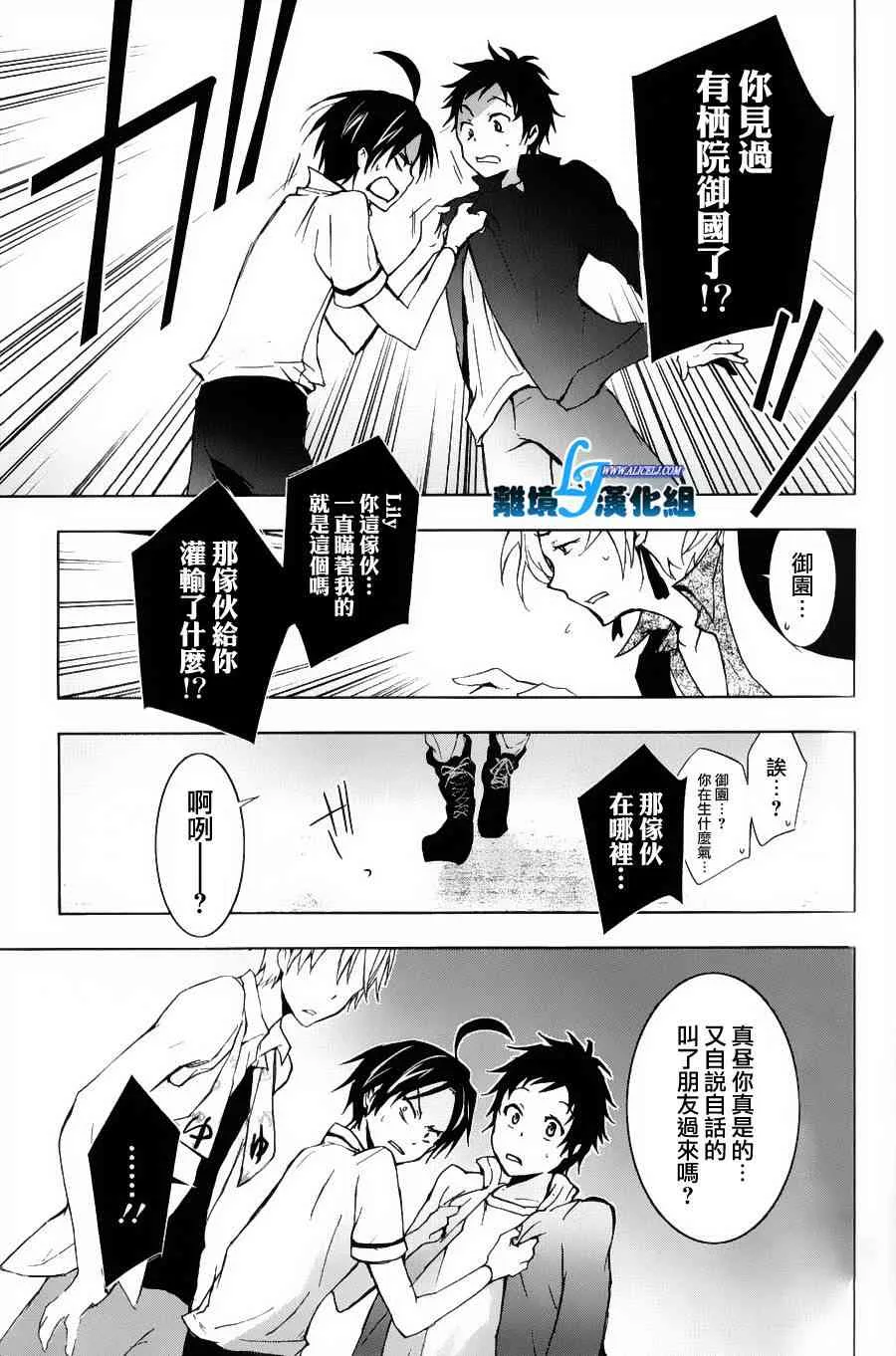 12话 第30页