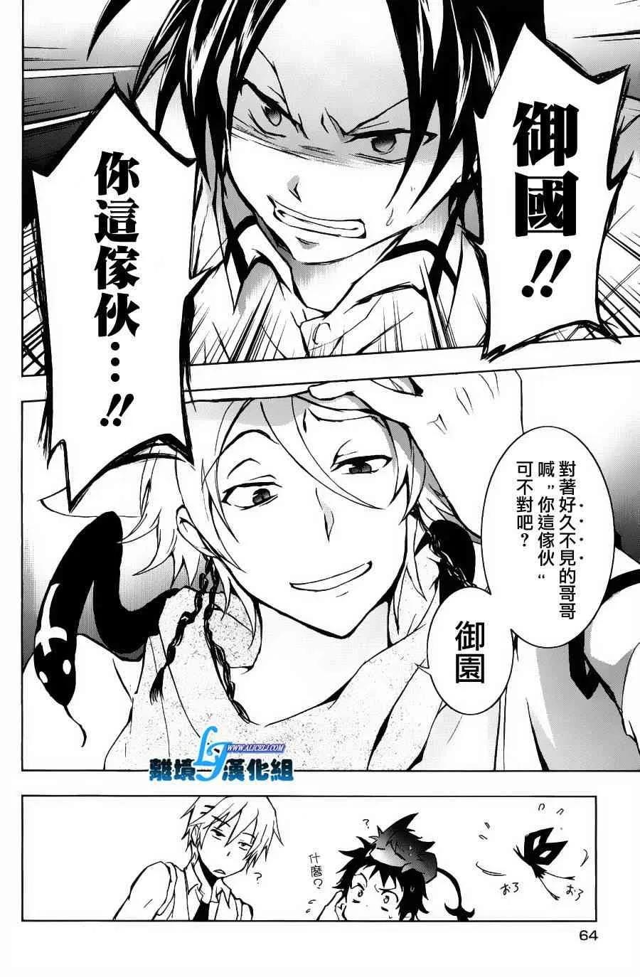 12话 第31页