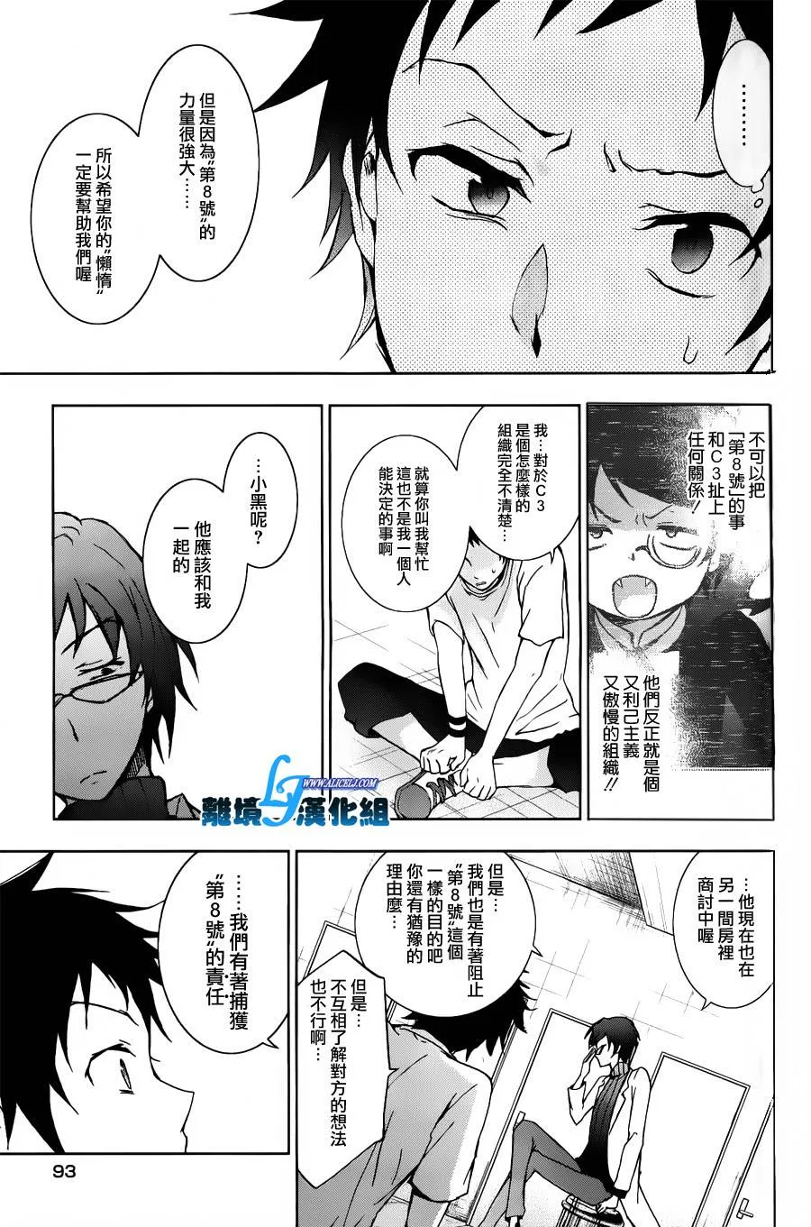 13话 第5页