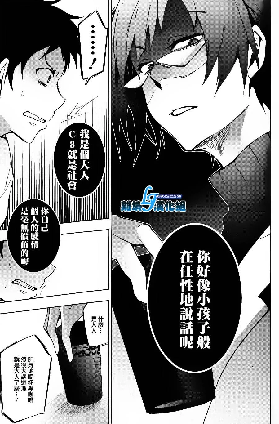 13话 第9页