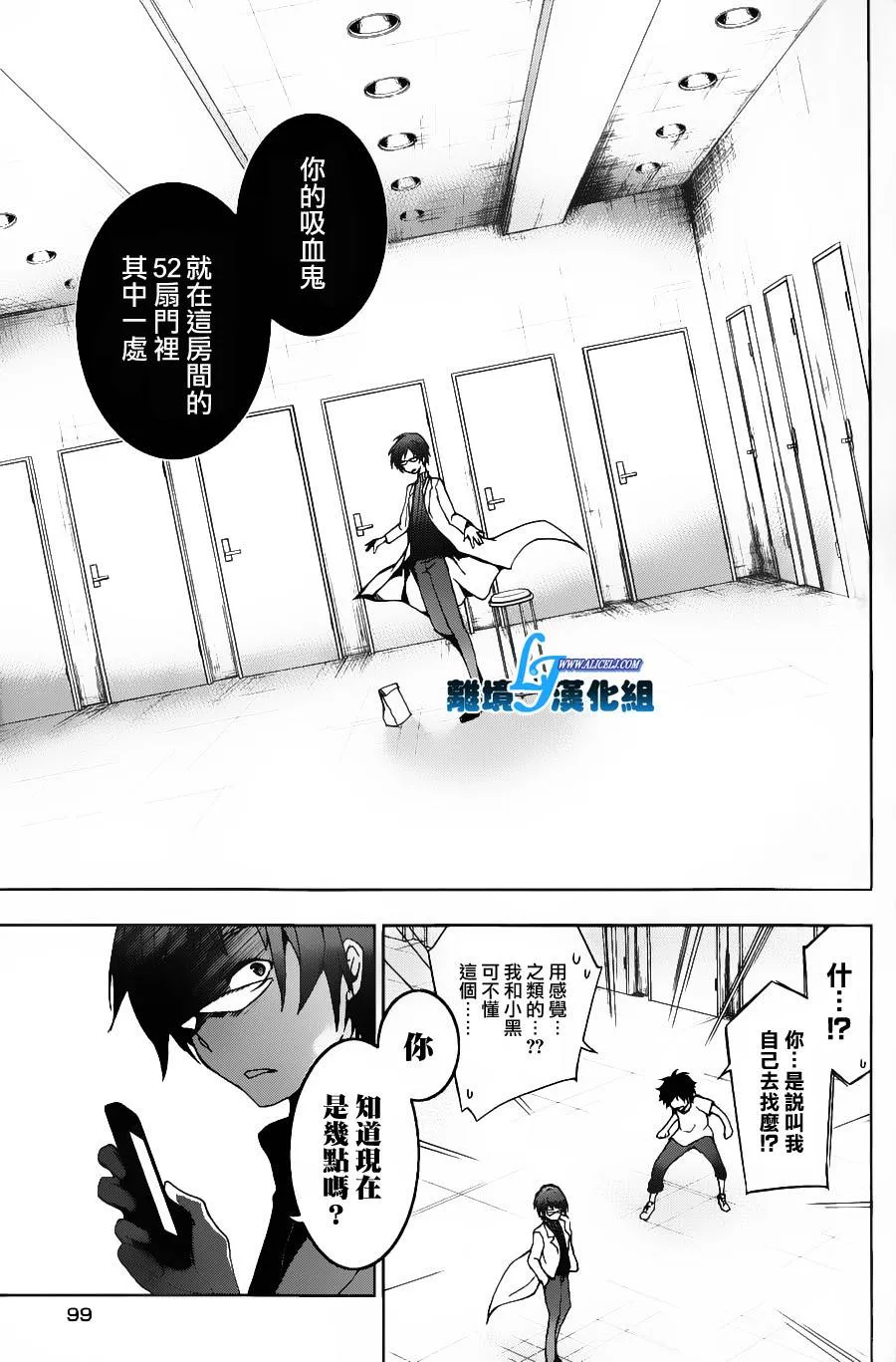 13话 第11页