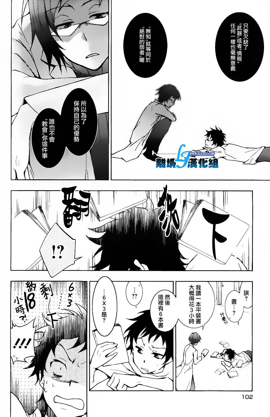 13话 第14页