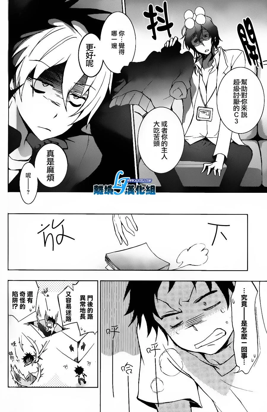 13话 第18页