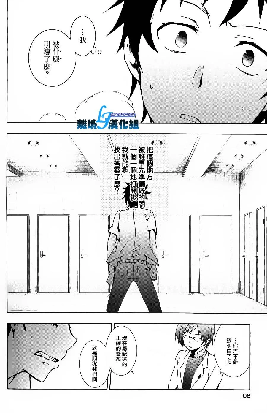 13话 第20页