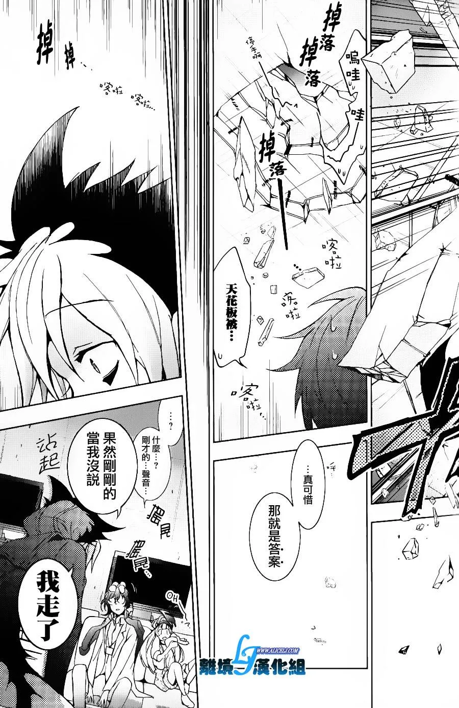13话 第25页