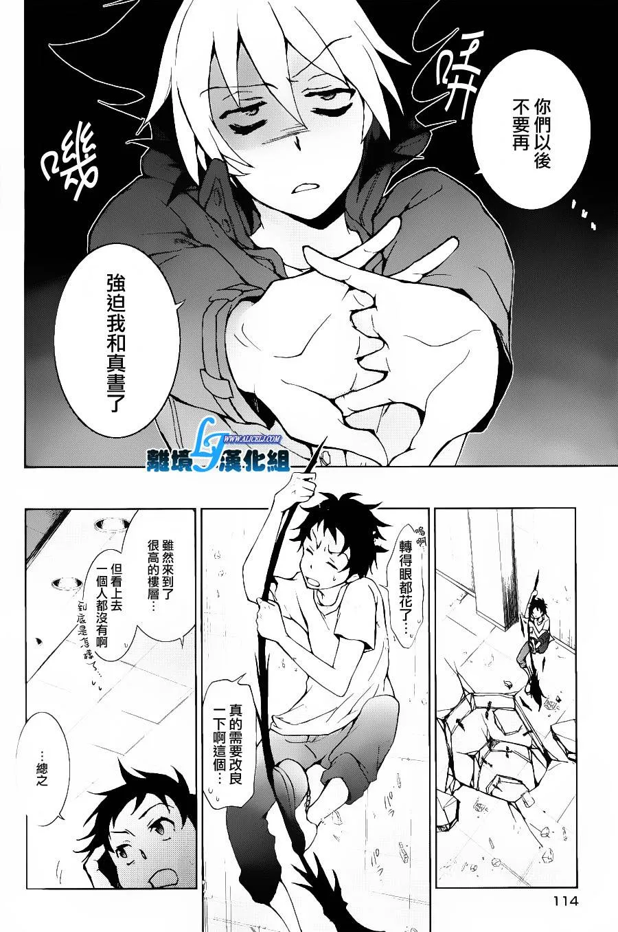 13话 第26页