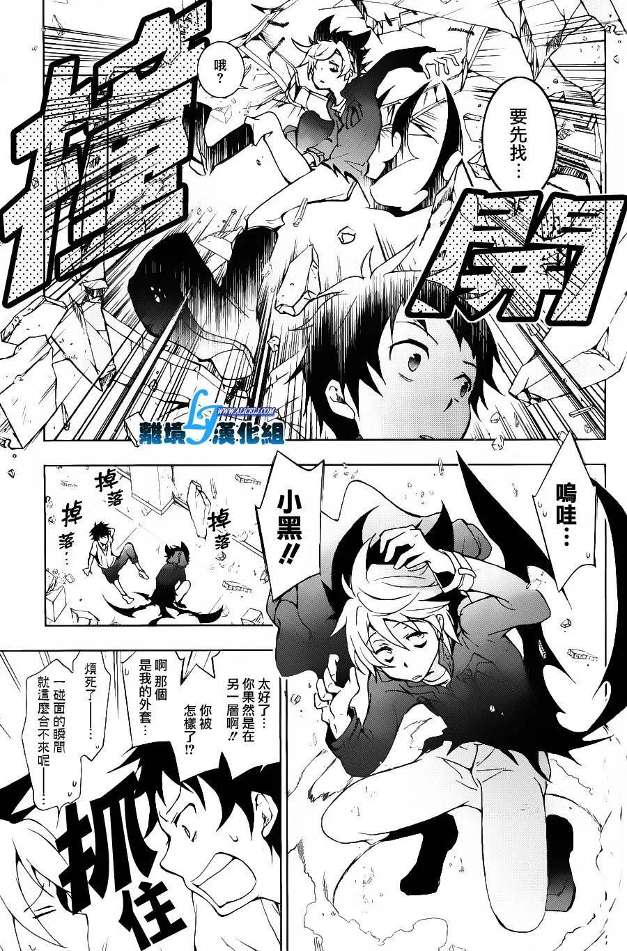 13话 第27页