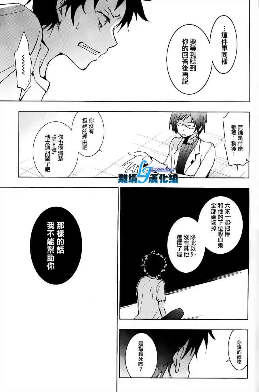14话 第7页