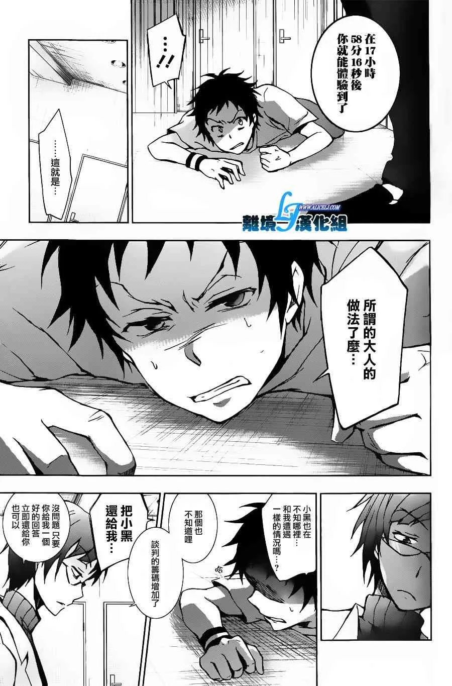 14话 第13页