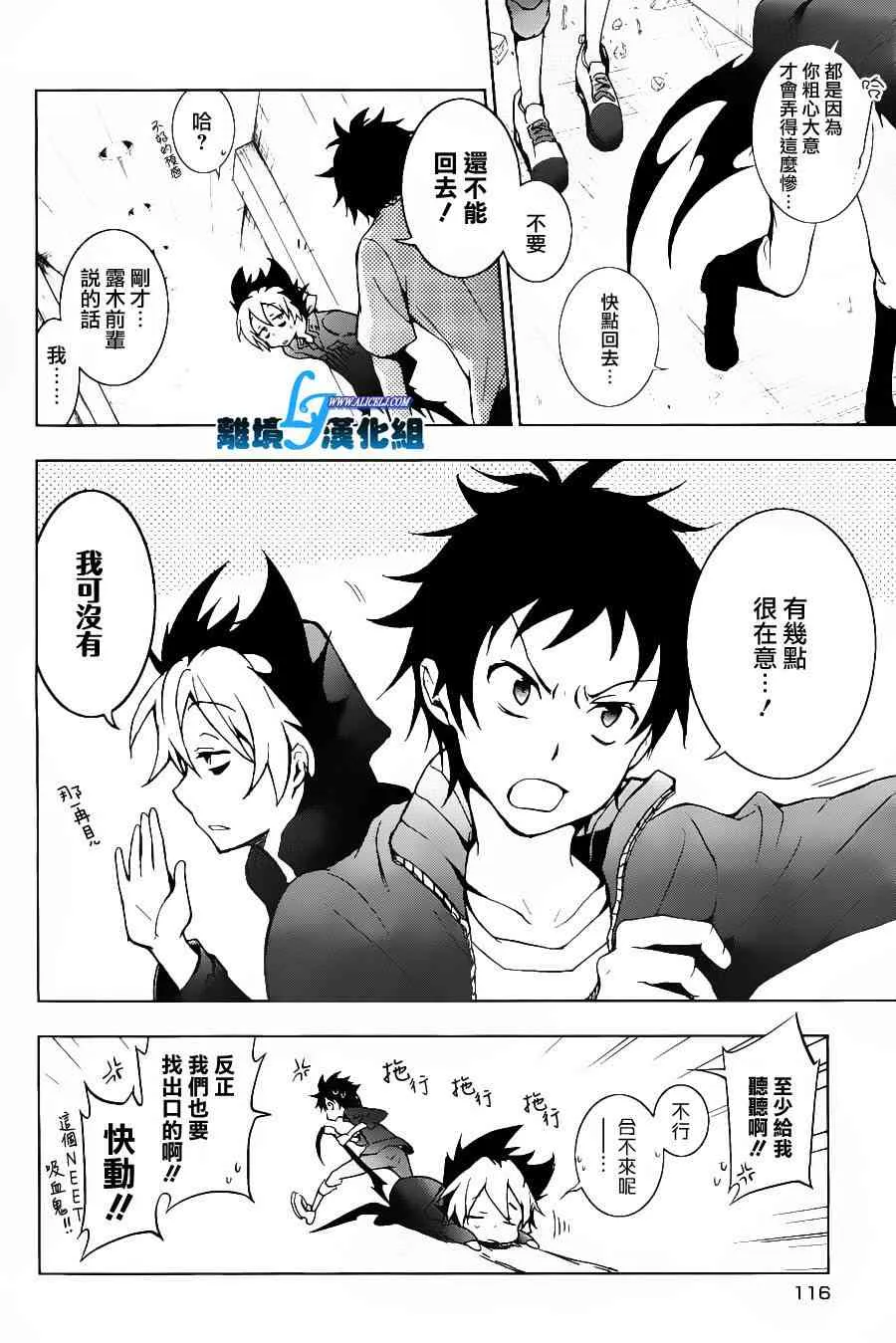 14话 第28页