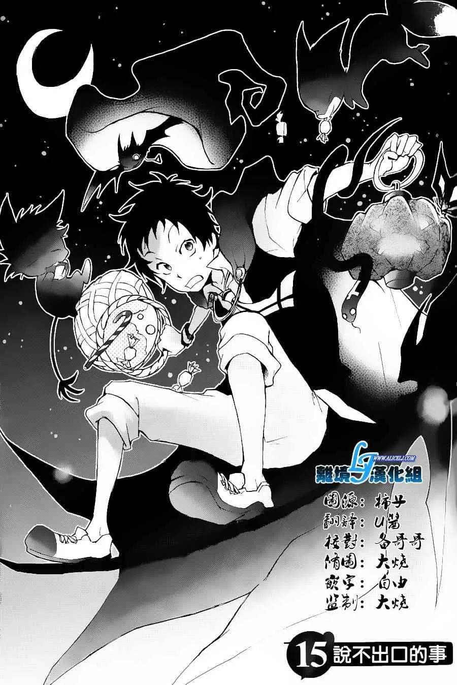 15话 第1页