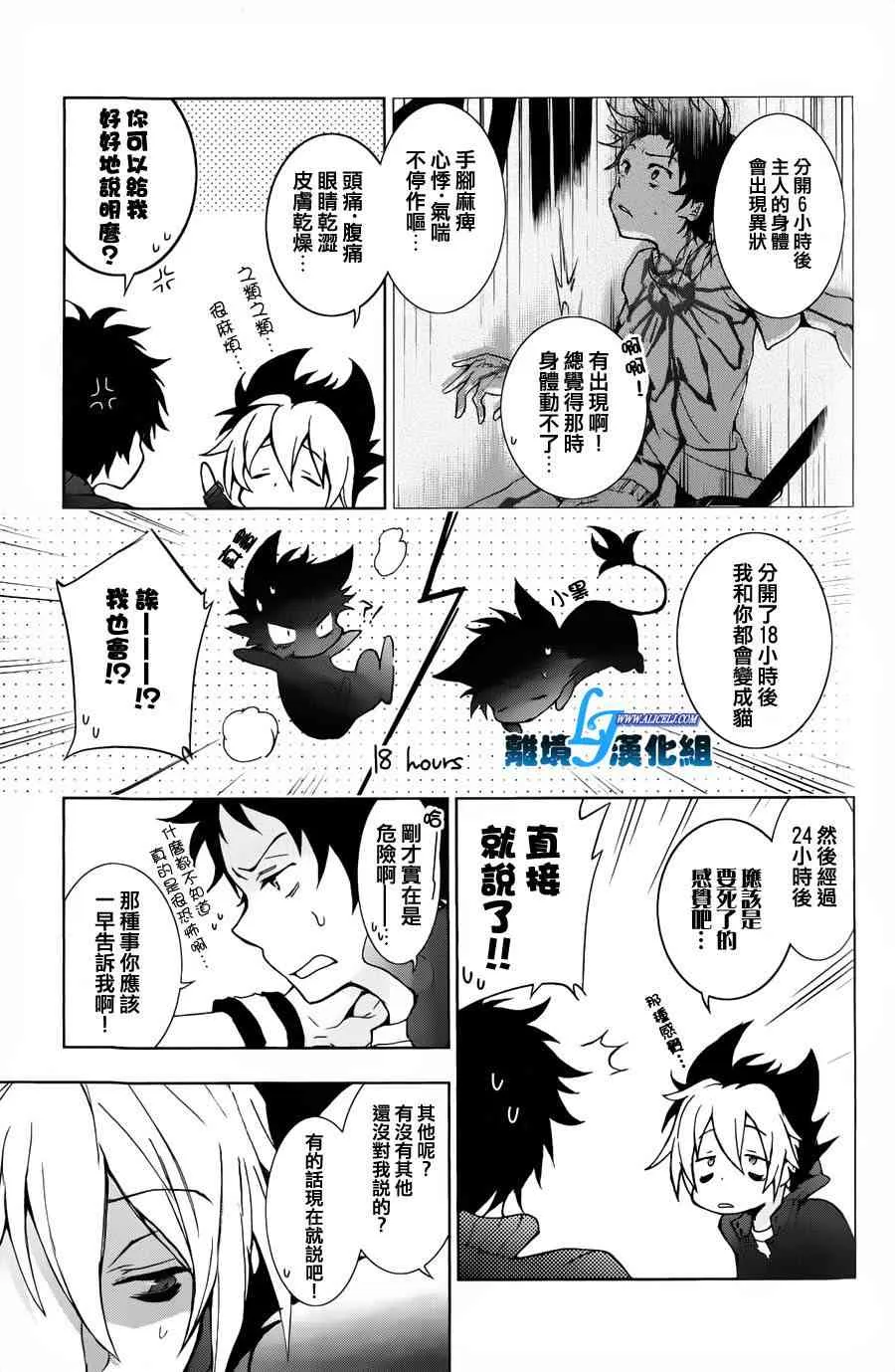 15话 第3页