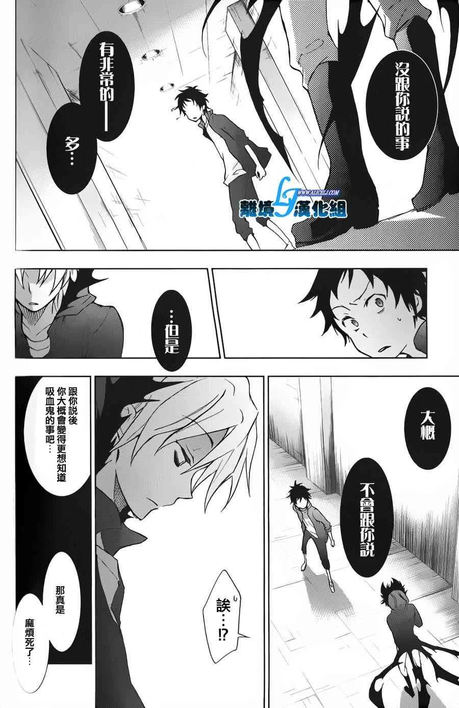 15话 第4页