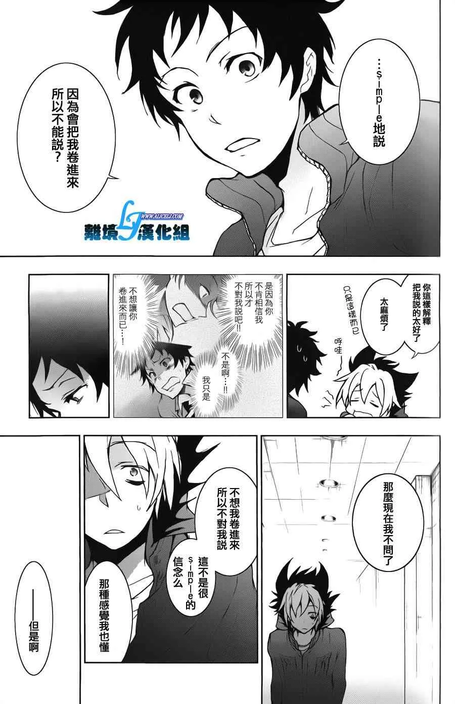15话 第5页