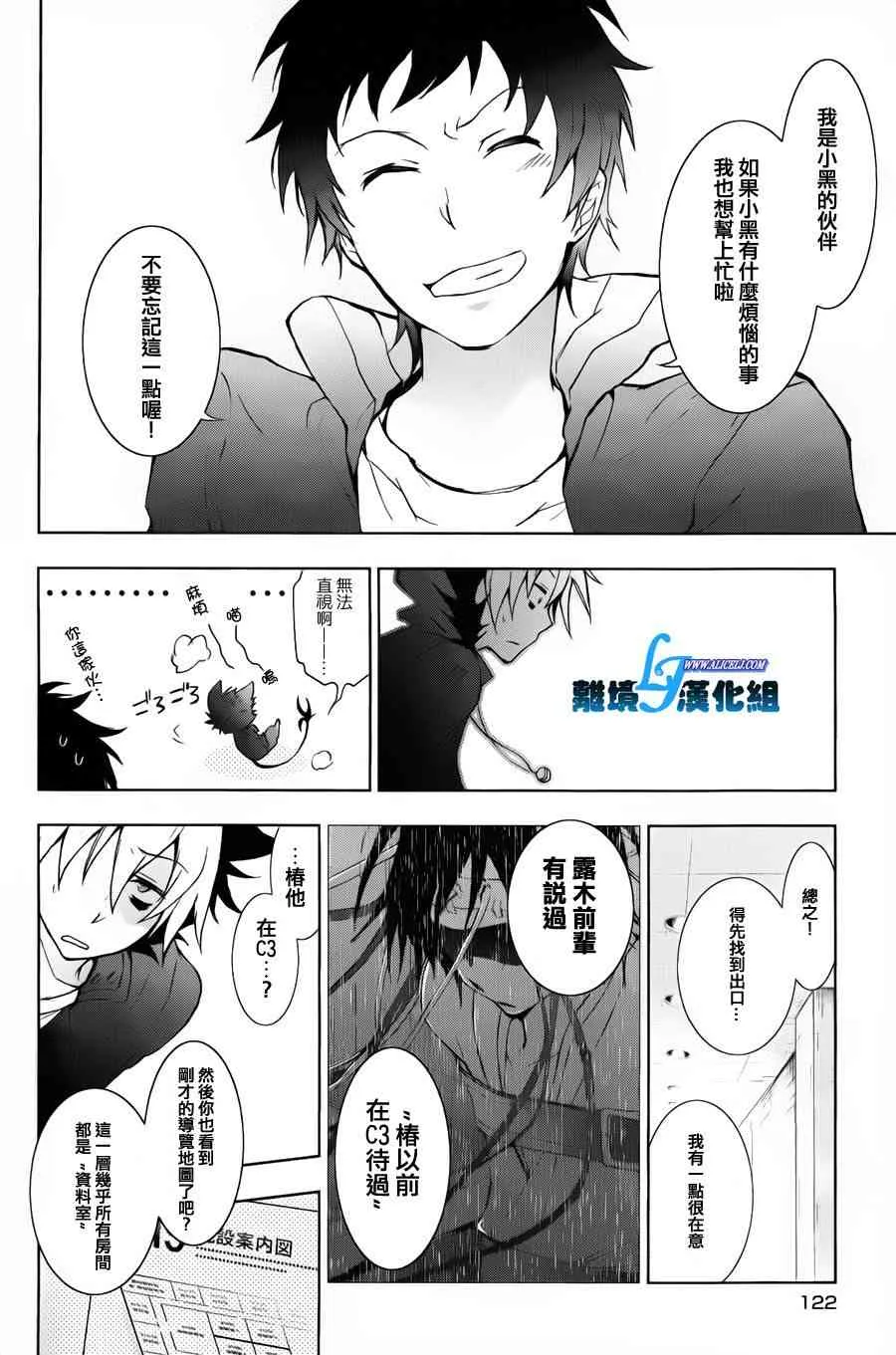 15话 第6页