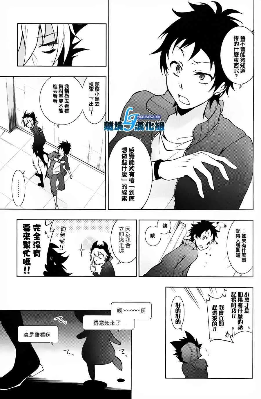 15话 第7页