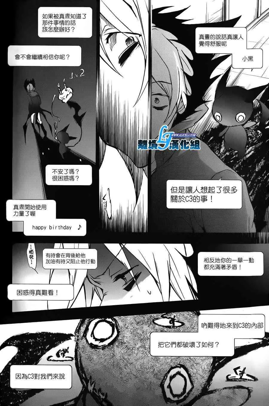 15话 第8页