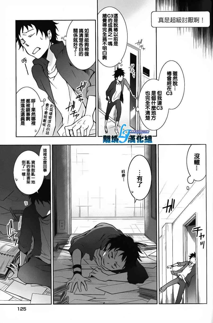 15话 第9页