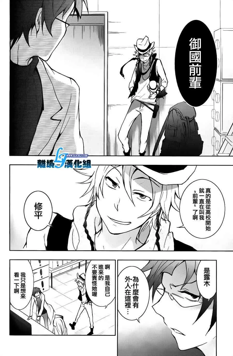 15话 第12页