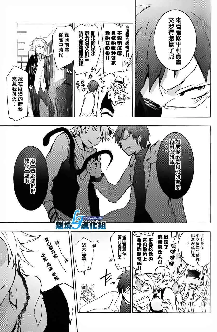 15话 第13页