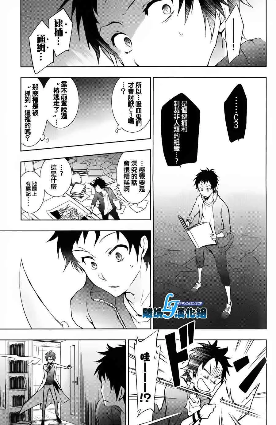15话 第15页