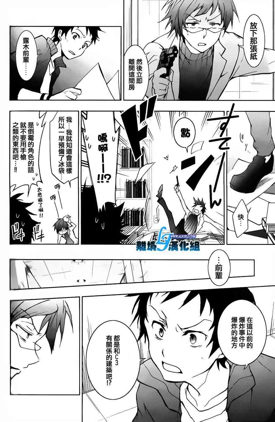 15话 第16页