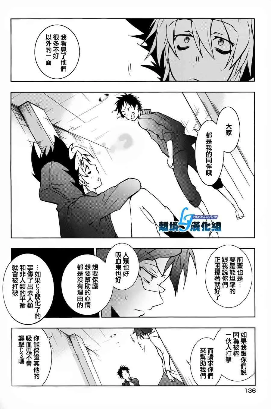 15话 第20页
