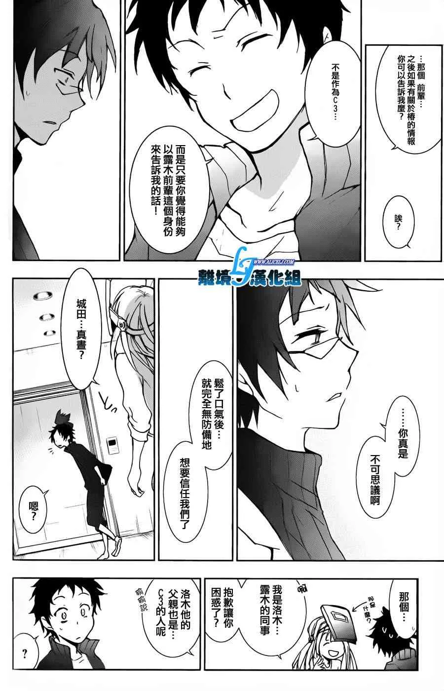 15话 第24页