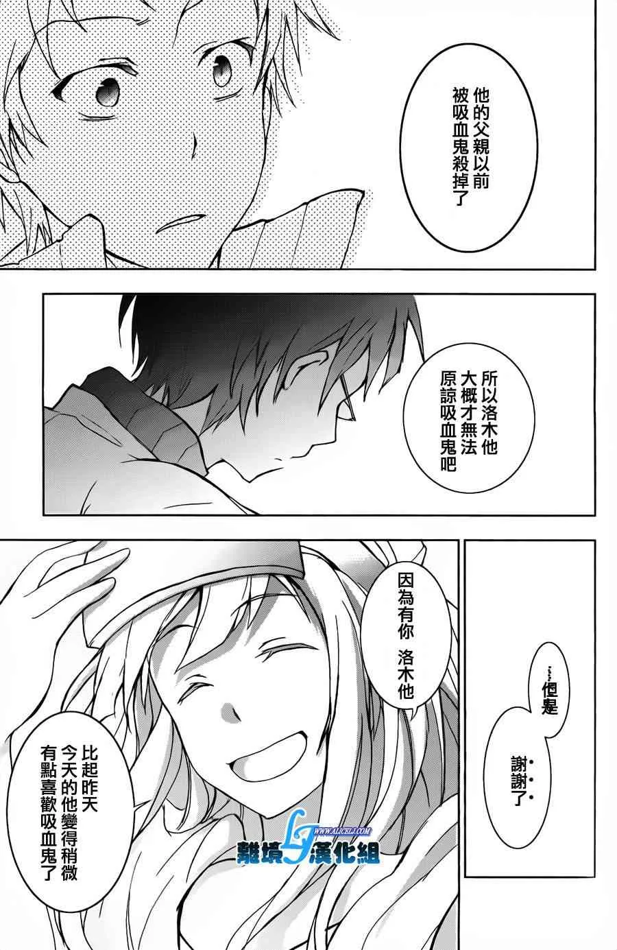 15话 第25页
