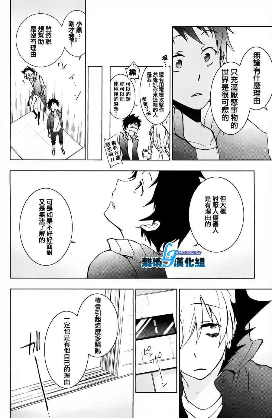 15话 第26页