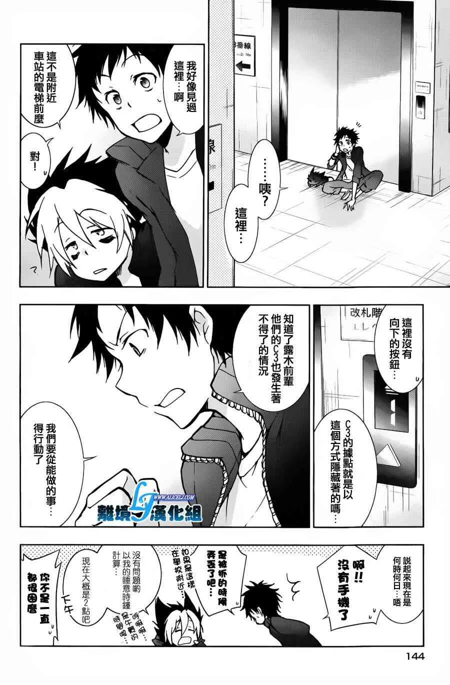 15话 第28页