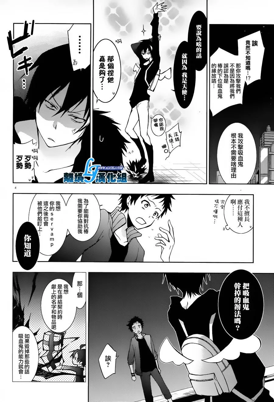 22话 第4页